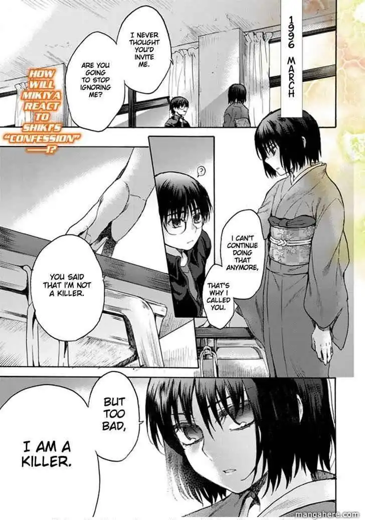 Kara no Kyoukai: The Garden of Sinners Chapter 9 1